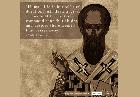 Basil of Caesarea Quote 3